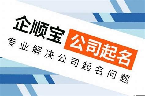 日本的星期 建筑公司名字英文